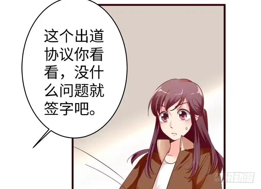 《重生娱乐圈：天后归来》43 第67页