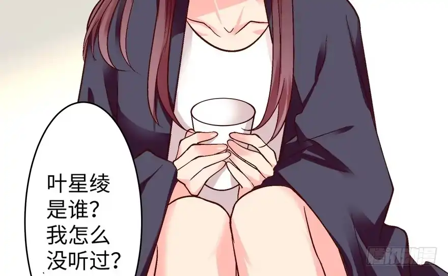 《重生娱乐圈：天后归来》43 第14页