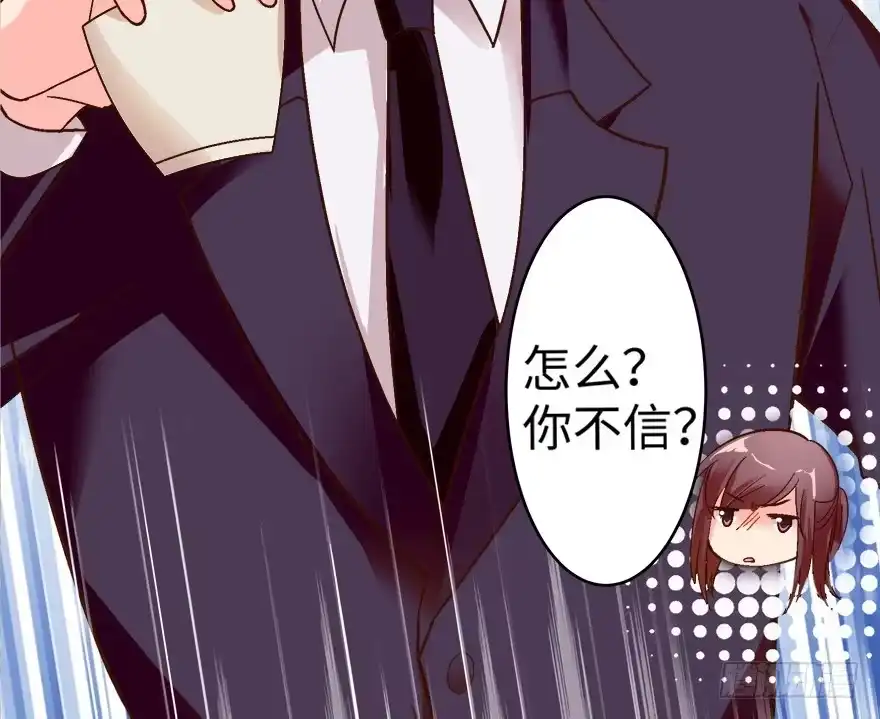《重生娱乐圈：天后归来》43 第30页