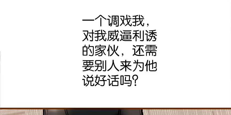 《重生娱乐圈：天后归来》43 第48页