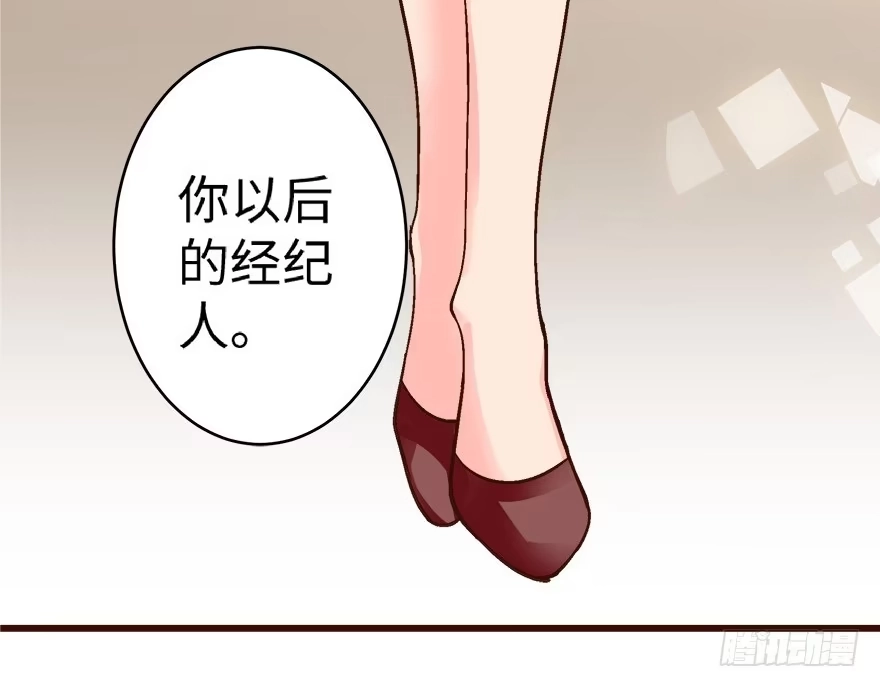 《重生娱乐圈：天后归来》43 第89页