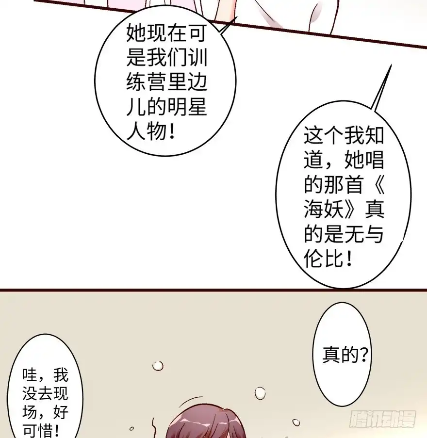 《重生娱乐圈：天后归来》43 第16页
