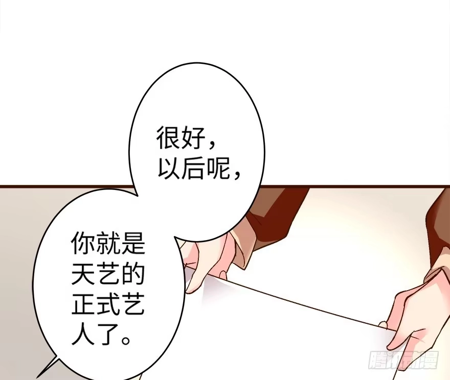 《重生娱乐圈：天后归来》43 第71页