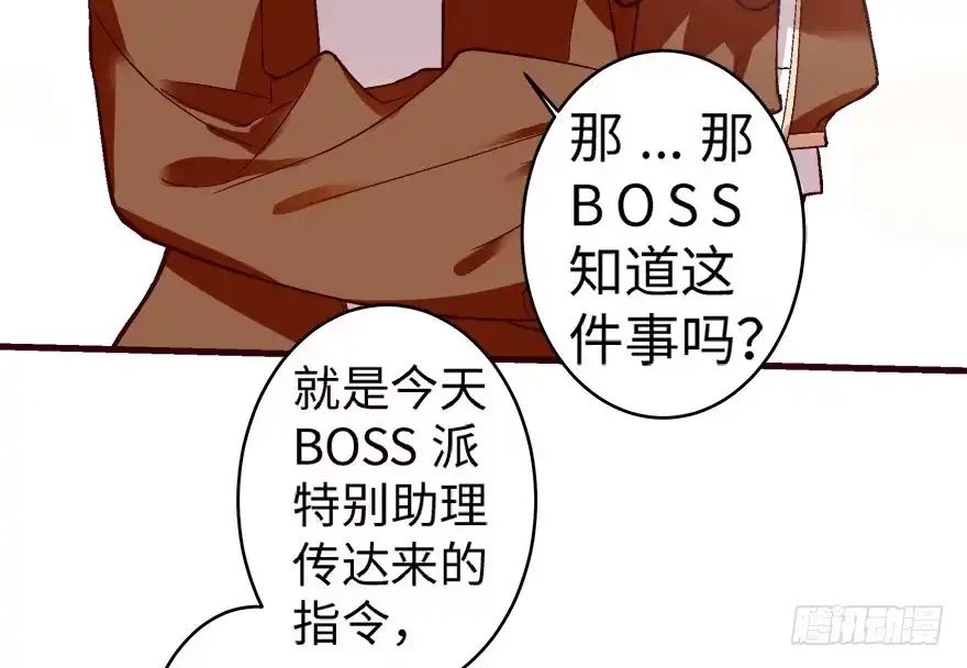 《重生娱乐圈：天后归来》43 第64页