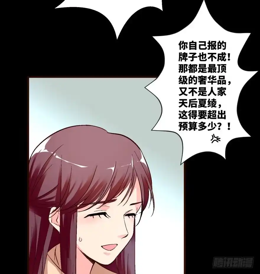 《重生娱乐圈：天后归来》44 第12页