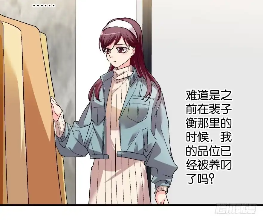 《重生娱乐圈：天后归来》44 第23页