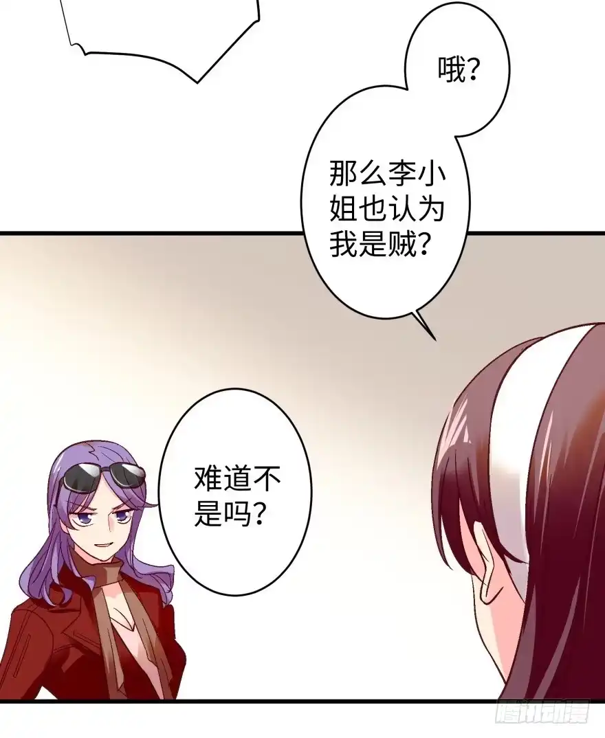 《重生娱乐圈：天后归来》44 第56页