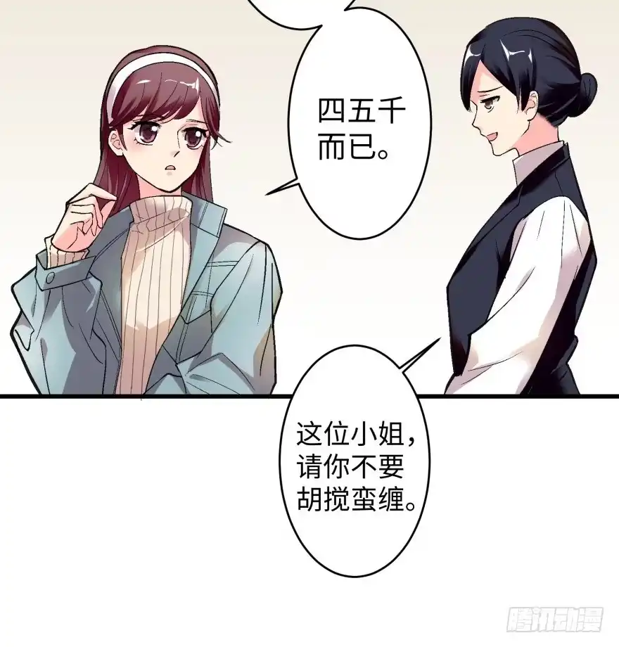 《重生娱乐圈：天后归来》44 第43页