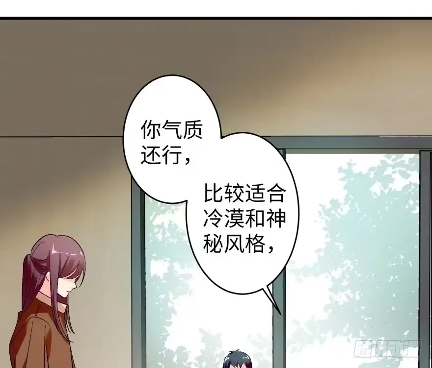 《重生娱乐圈：天后归来》44 第16页