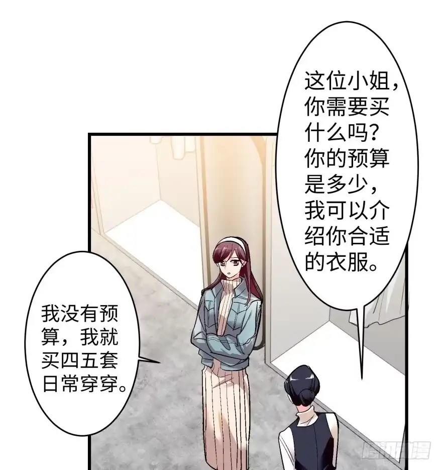 《重生娱乐圈：天后归来》44 第38页