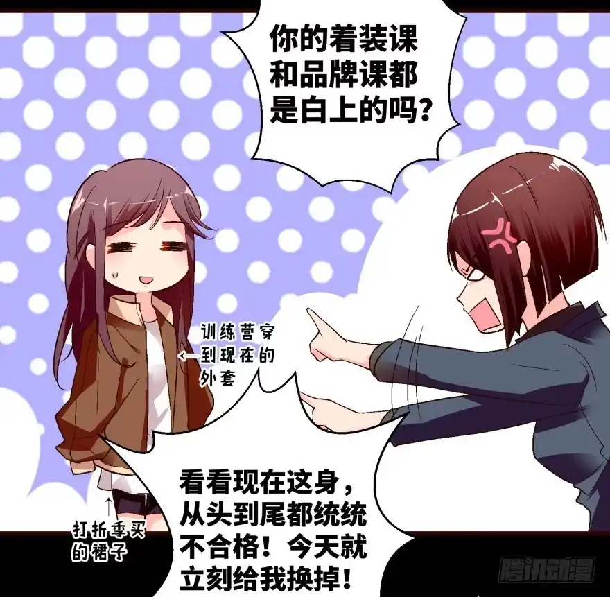 《重生娱乐圈：天后归来》44 第11页