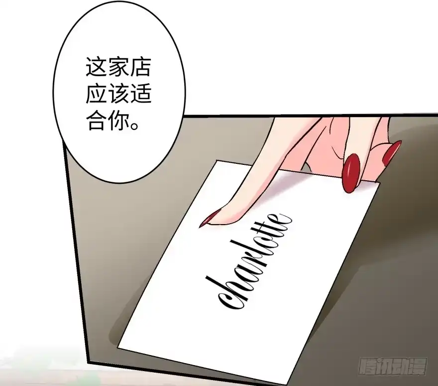 《重生娱乐圈：天后归来》44 第18页
