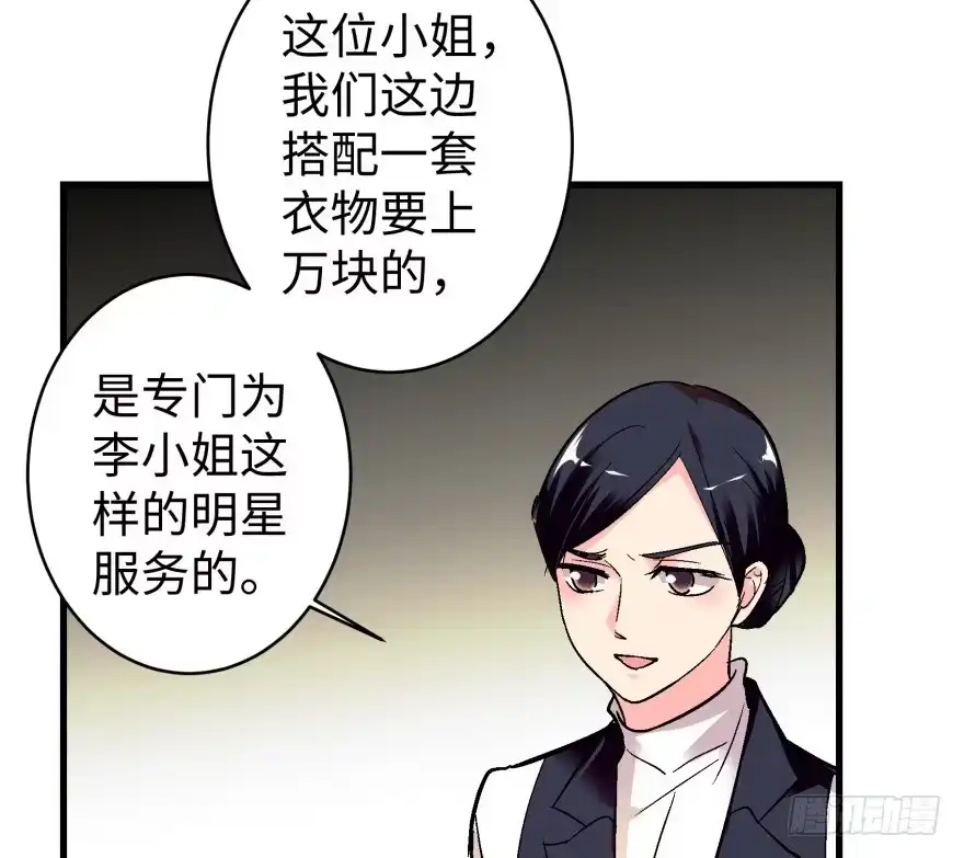《重生娱乐圈：天后归来》44 第41页
