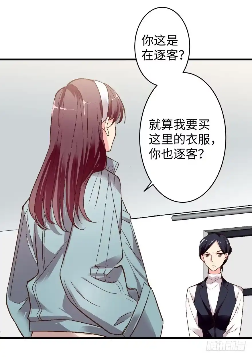 《重生娱乐圈：天后归来》44 第51页