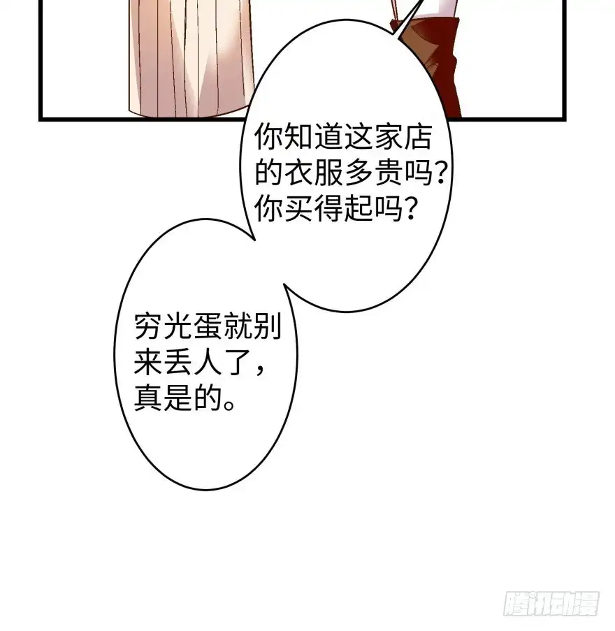 《重生娱乐圈：天后归来》44 第36页