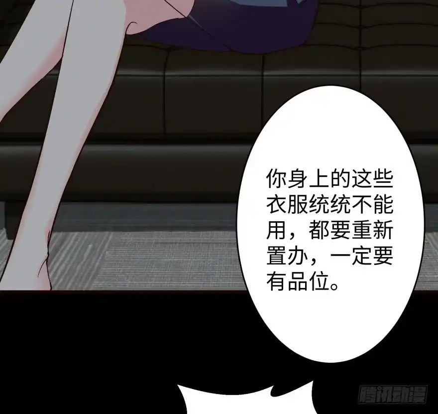 《重生娱乐圈：天后归来》44 第10页