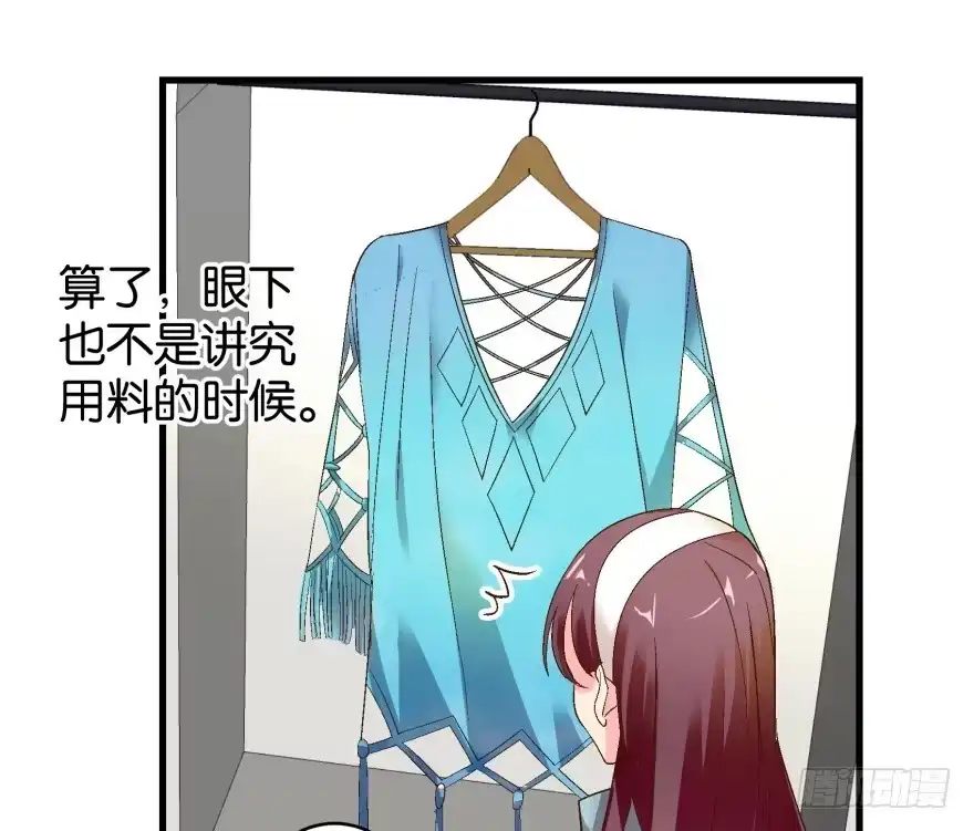 《重生娱乐圈：天后归来》44 第24页