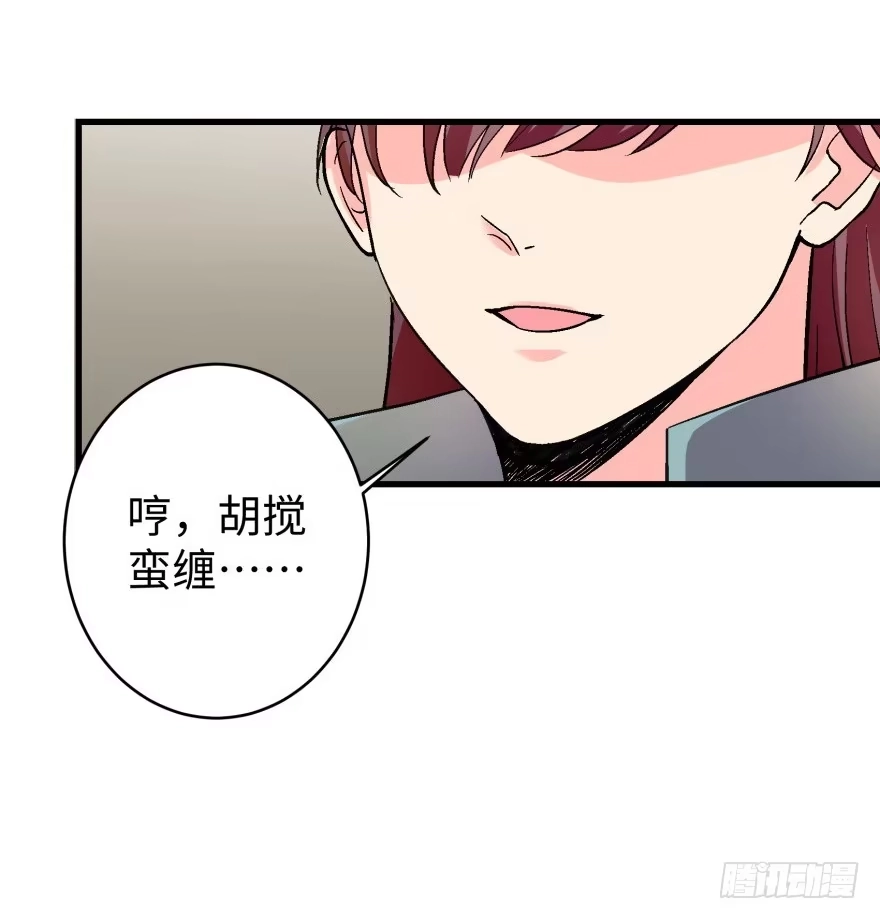 《重生娱乐圈：天后归来》44 第44页