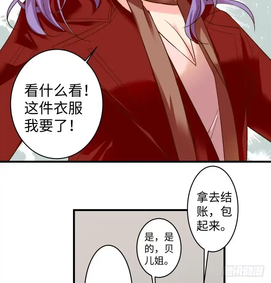 《重生娱乐圈：天后归来》44 第29页
