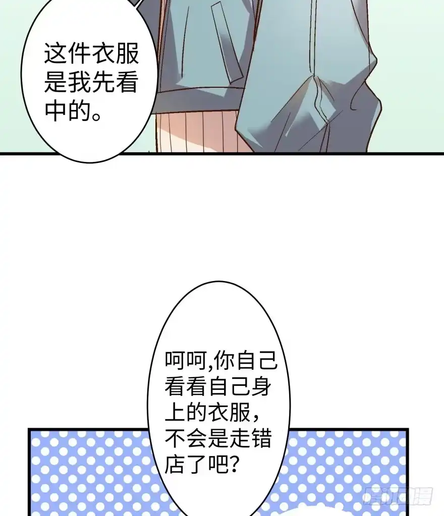 《重生娱乐圈：天后归来》44 第34页