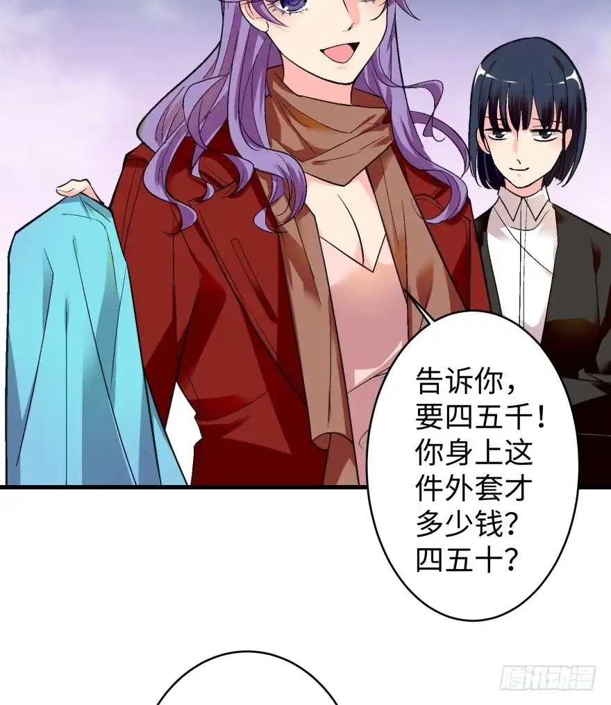 《重生娱乐圈：天后归来》44 第40页