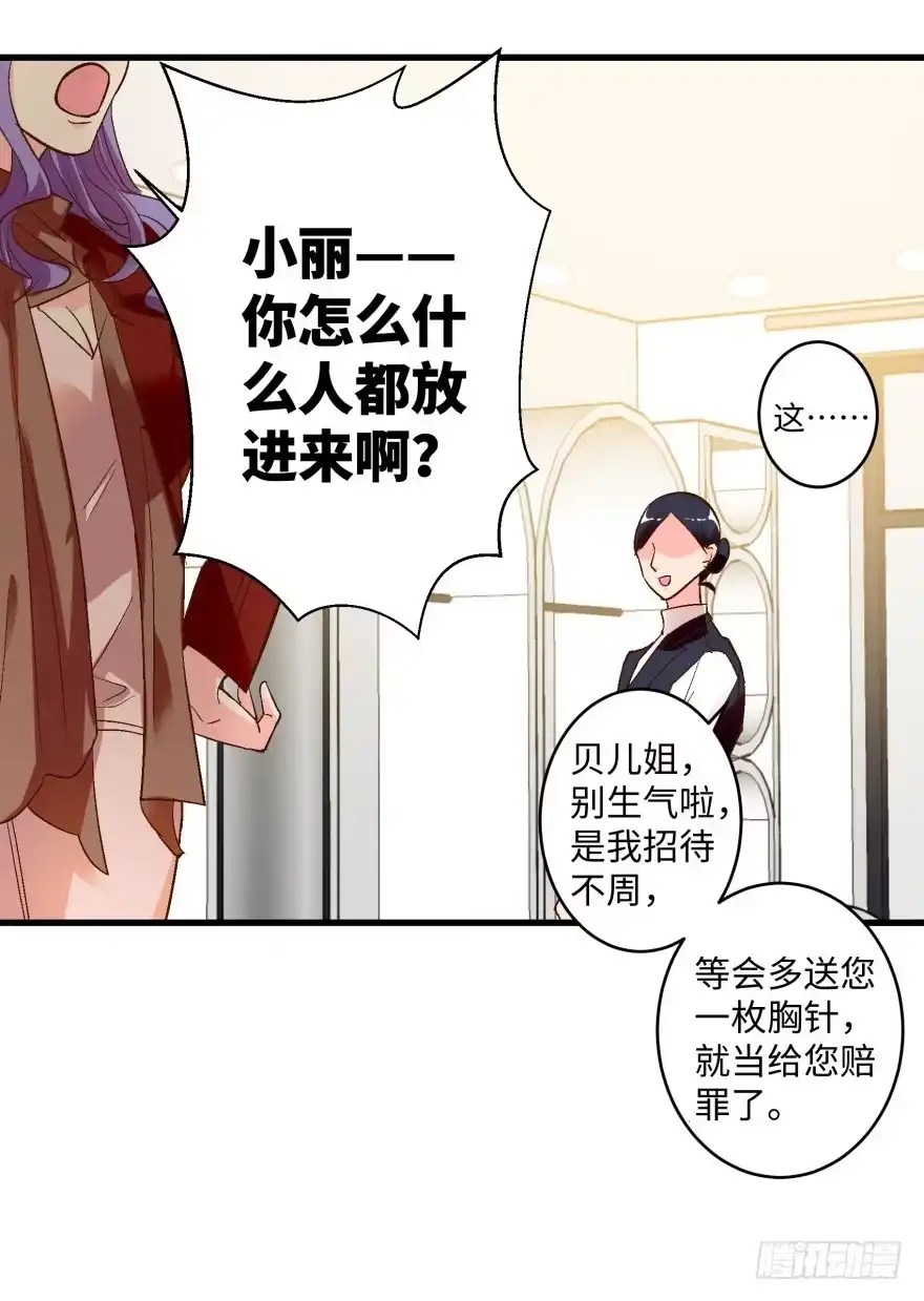 《重生娱乐圈：天后归来》44 第37页