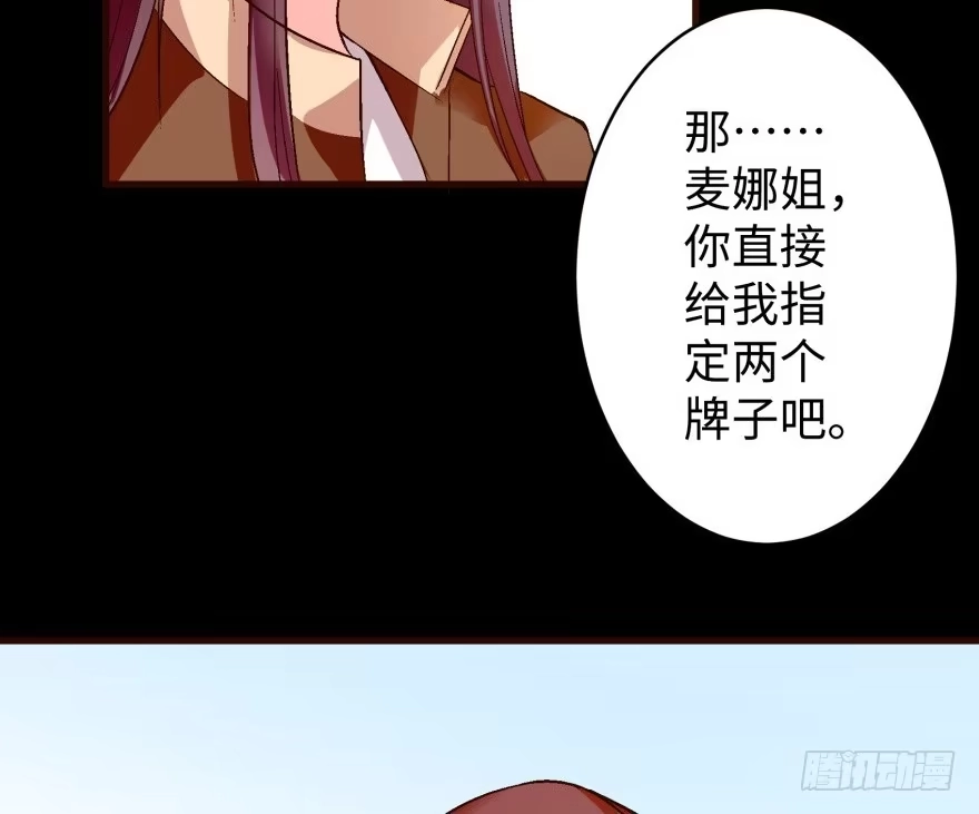 《重生娱乐圈：天后归来》44 第13页