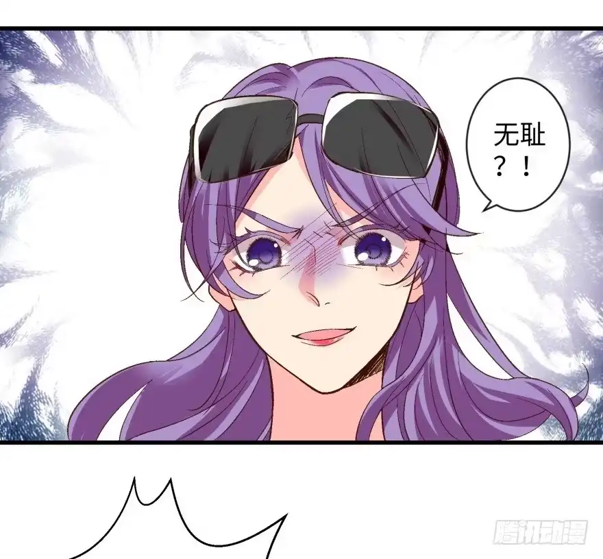 《重生娱乐圈：天后归来》44 第48页