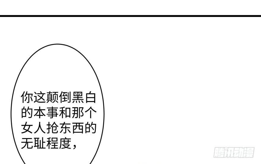 《重生娱乐圈：天后归来》44 第45页