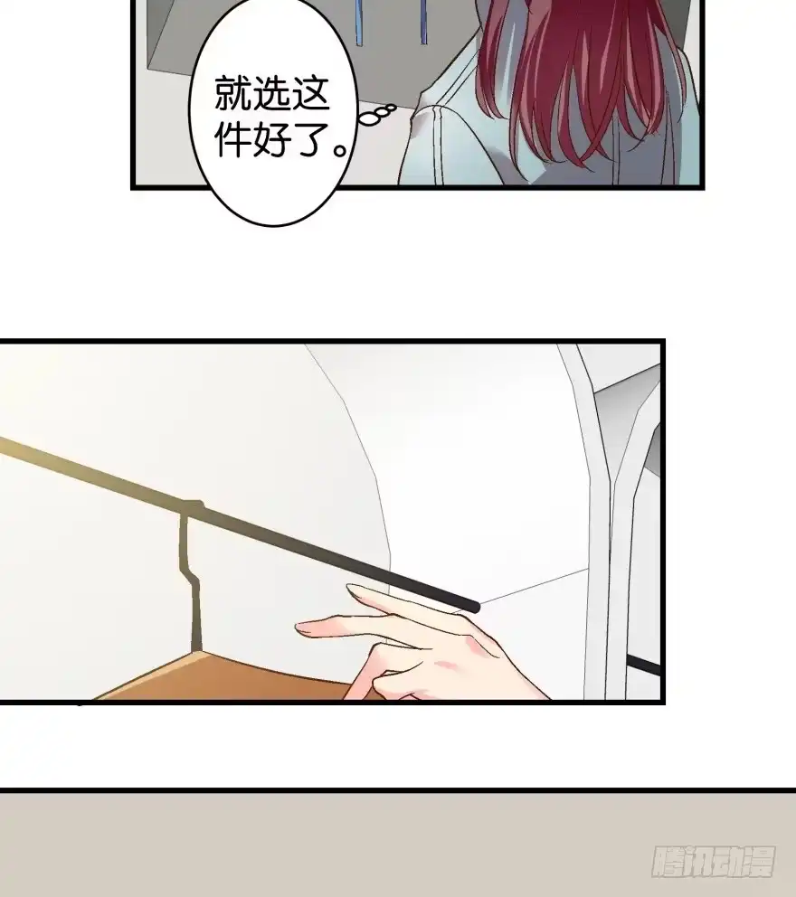 《重生娱乐圈：天后归来》44 第25页