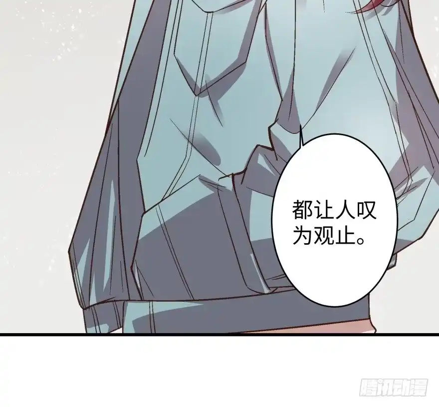 《重生娱乐圈：天后归来》44 第47页