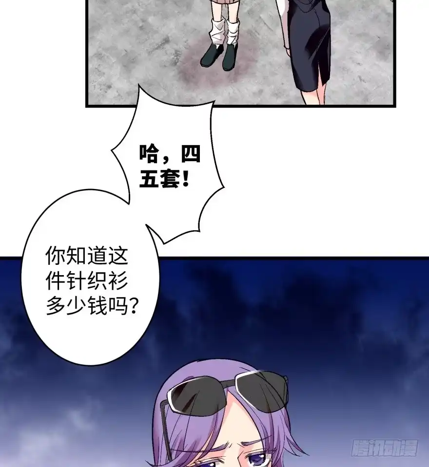 《重生娱乐圈：天后归来》44 第39页