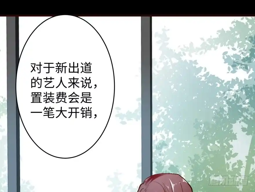 《重生娱乐圈：天后归来》44 第8页