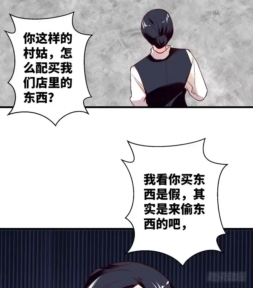 《重生娱乐圈：天后归来》44 第54页