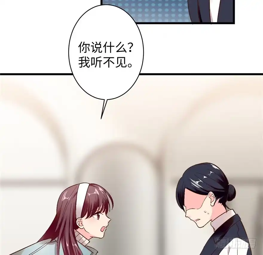 《重生娱乐圈：天后归来》45 第29页