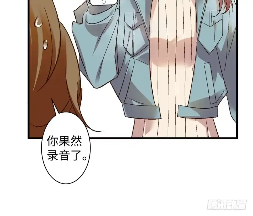 《重生娱乐圈：天后归来》45 第52页