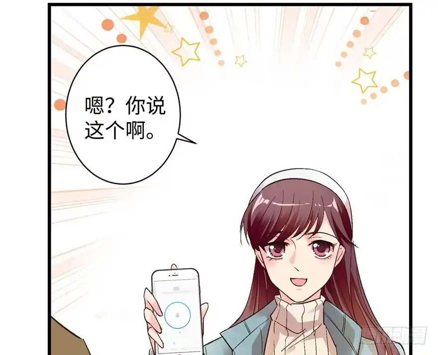 《重生娱乐圈：天后归来》45 第51页