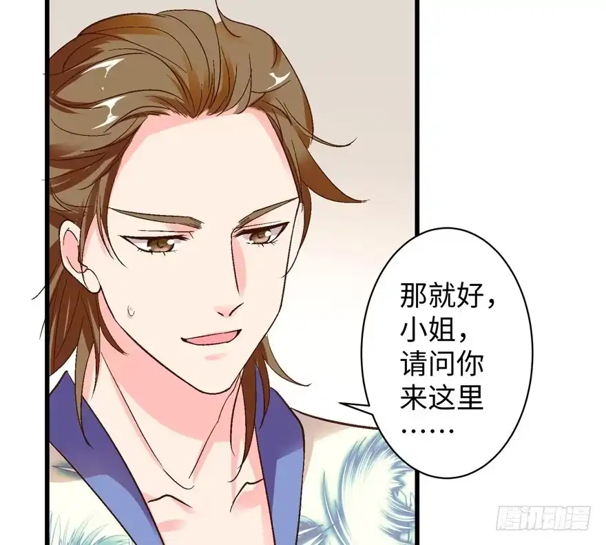 《重生娱乐圈：天后归来》45 第57页