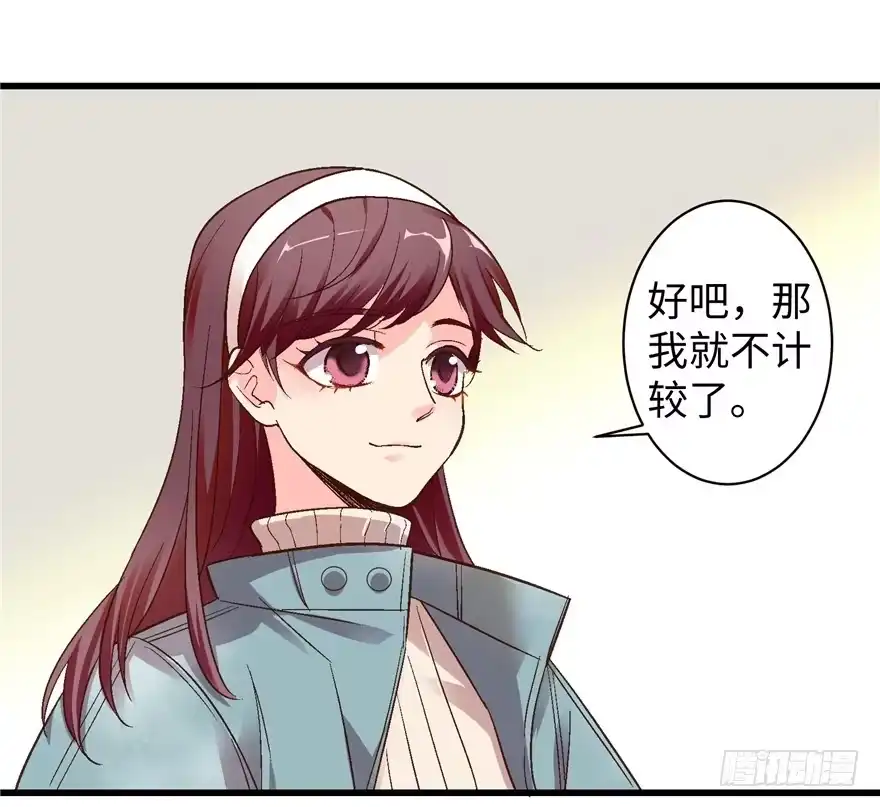 《重生娱乐圈：天后归来》45 第39页