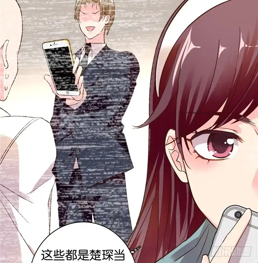 《重生娱乐圈：天后归来》45 第55页