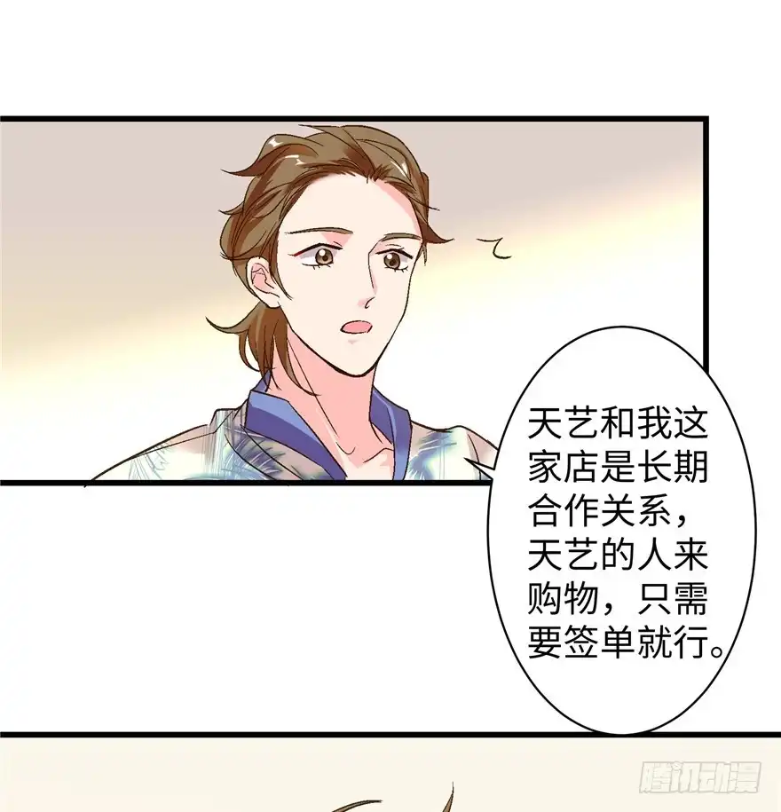 《重生娱乐圈：天后归来》45 第60页