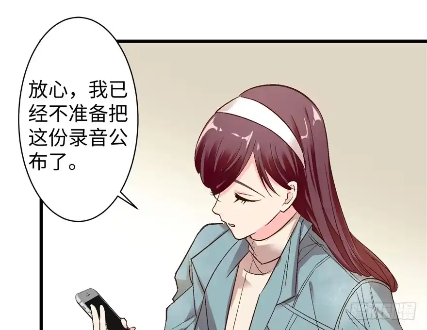 《重生娱乐圈：天后归来》45 第53页