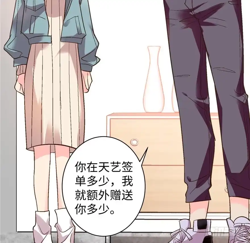 《重生娱乐圈：天后归来》45 第64页