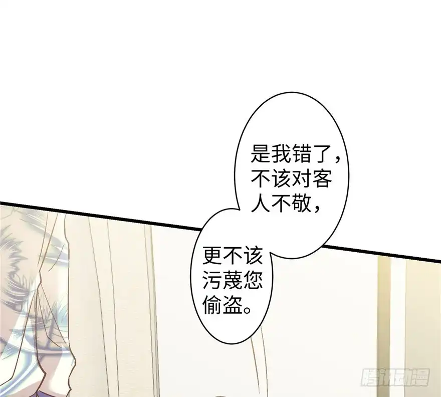 《重生娱乐圈：天后归来》45 第35页