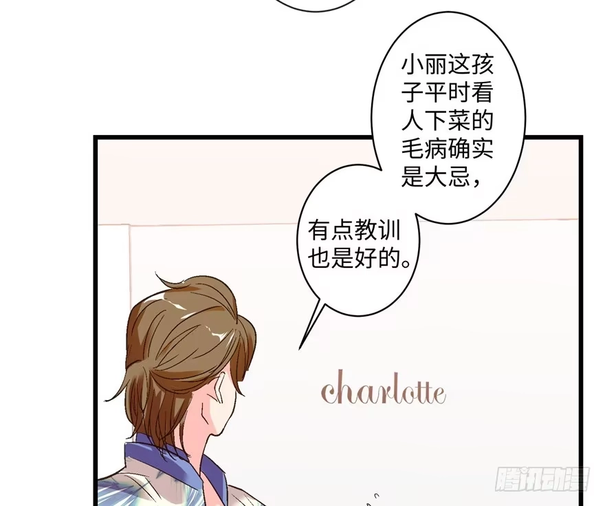 《重生娱乐圈：天后归来》45 第48页