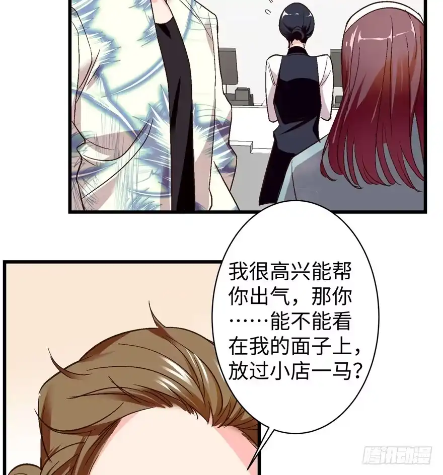 《重生娱乐圈：天后归来》45 第49页