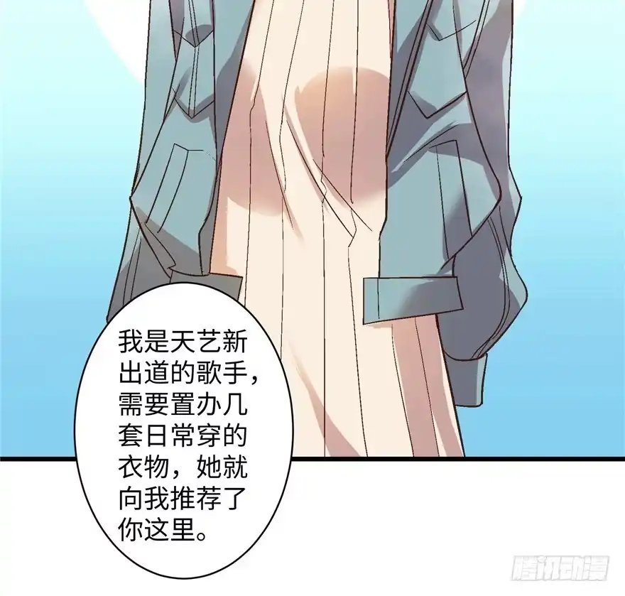 《重生娱乐圈：天后归来》45 第59页