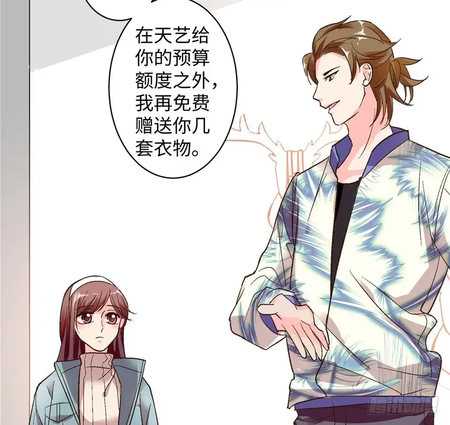 《重生娱乐圈：天后归来》45 第63页
