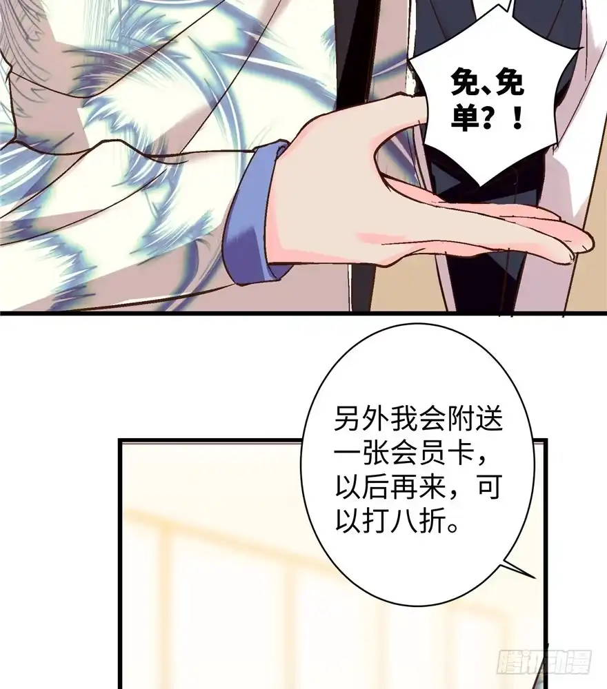 《重生娱乐圈：天后归来》45 第5页