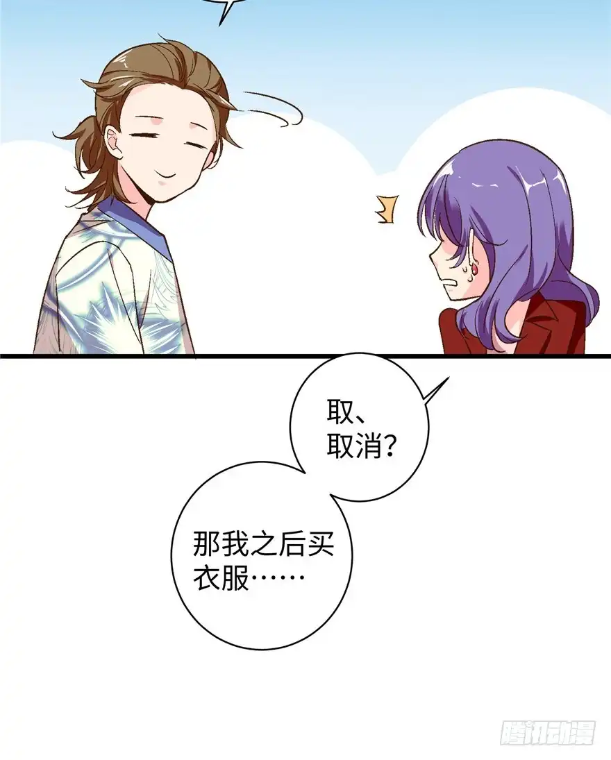《重生娱乐圈：天后归来》45 第18页